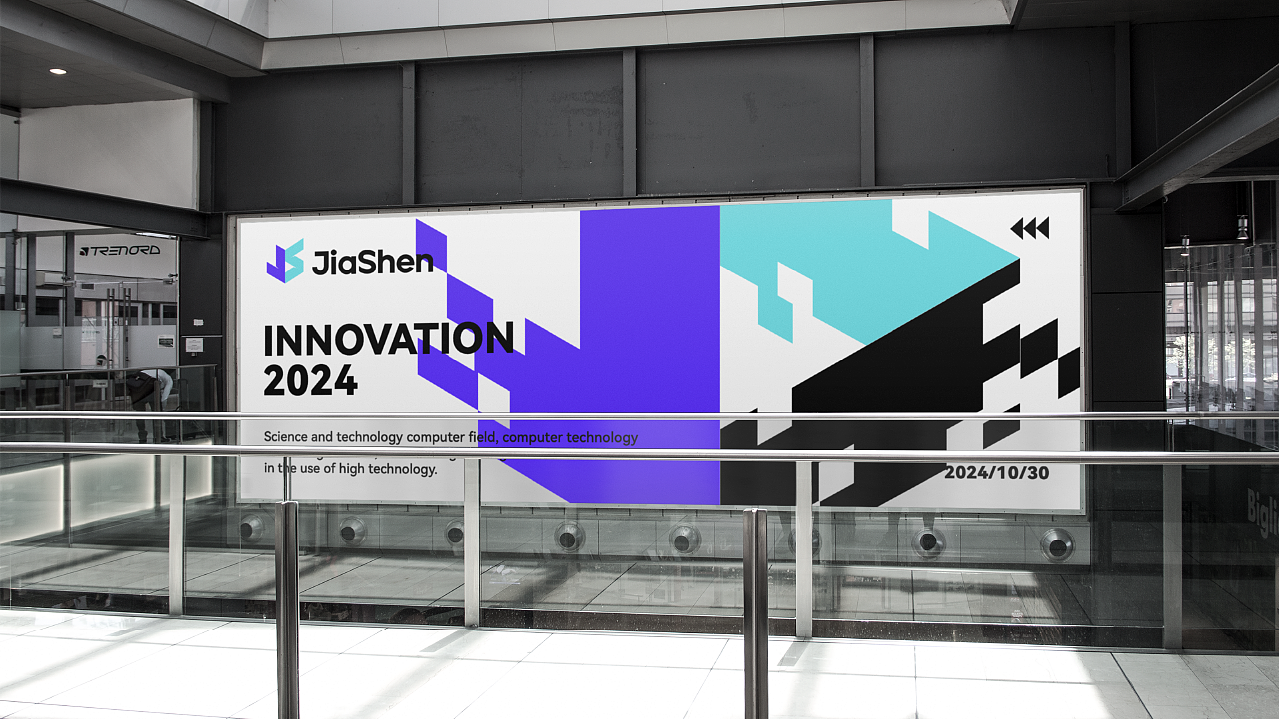 JiaShen 佳深科技 | 品牌设计