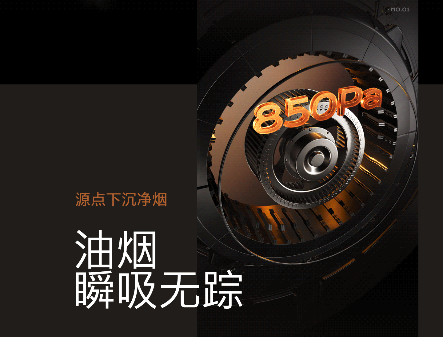 colmo烟机灶具一体策略视觉全案详情页（图ZMzgxNjM2MTcy） - 电商 - 站酷设计师火之鸟SUNBIRD原创素材 - 站酷ZCOOL