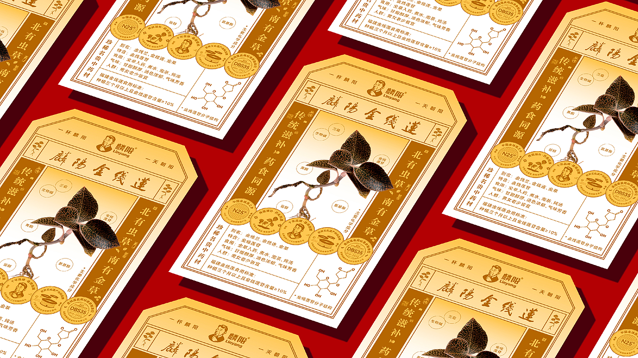 麟阳金线莲 | 闽派养生茶饮品牌全案（图ZMzgxNjM2NzQ0） - 品牌 - 站酷设计师张申洁原创素材 - 站酷ZCOOL