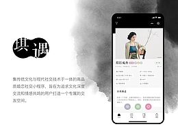 “琪遇”国风婚恋小程序