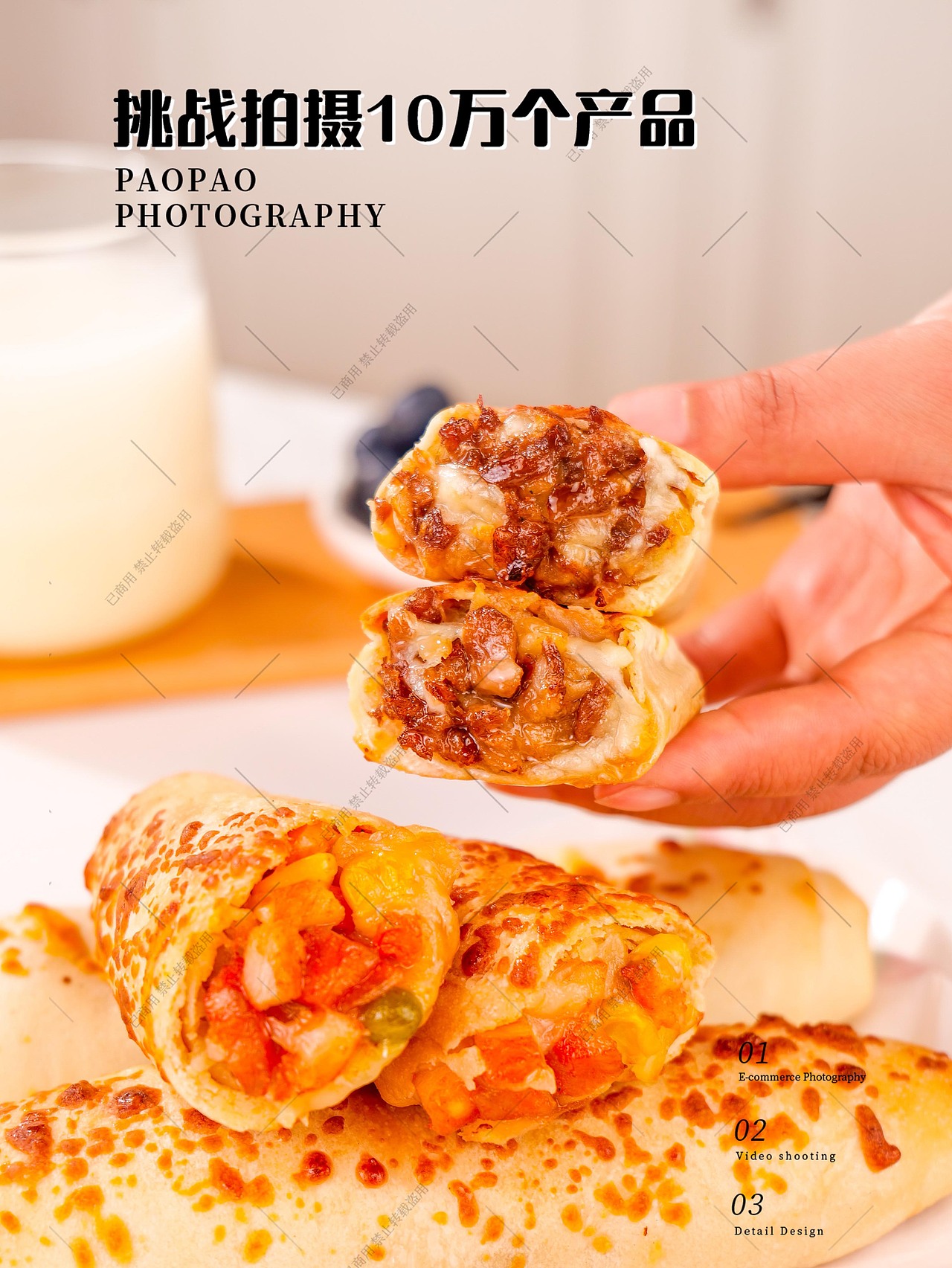 牛肉卷饼|牛肉卷饼拍摄|牛肉卷饼图片|电商拍摄（图ZMzgxNjM3NTcy） - 电商 - 站酷设计师btpic原创素材 - 站酷ZCOOL