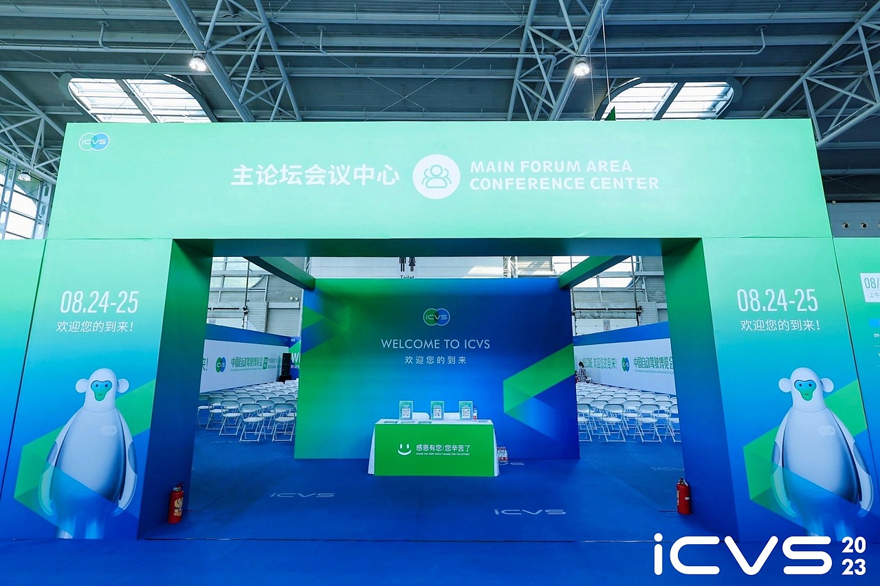 自动驾驶博览会