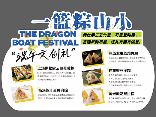 端午粽子展架异形牌