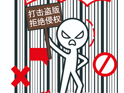 打击盗版，维护版权
