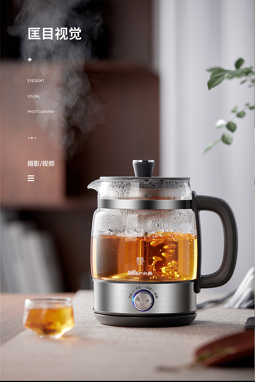 小熊煮茶壶丨商业产品拍摄
