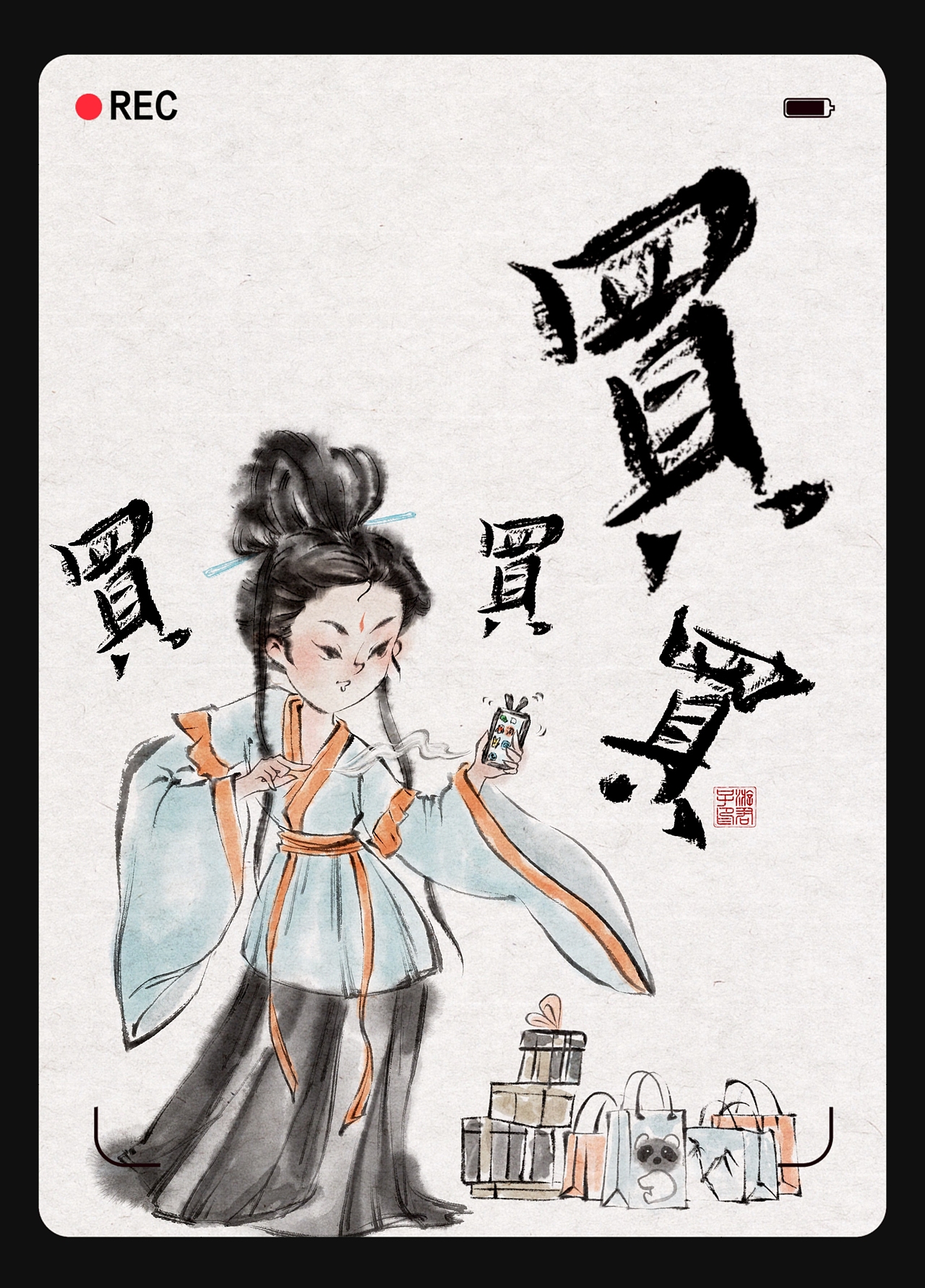 如果古人也用上了手机······