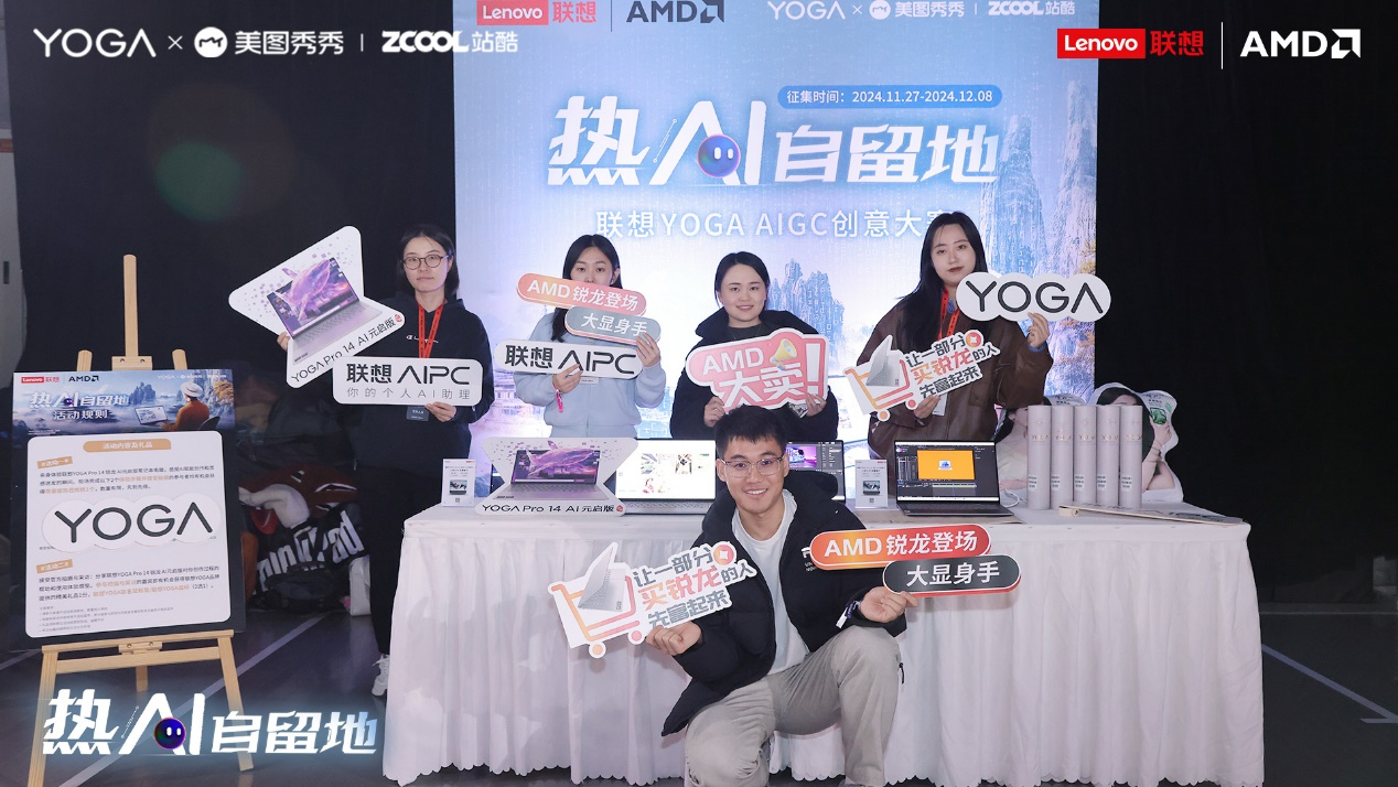 “热AI自留地”再掀创意热浪！「联想YOGA&站酷设计周」正式收官（图ZMTQ5NjM0NDQ=） - 资讯 - 站酷设计师打广告的小Z原创素材 - 站酷ZCOOL