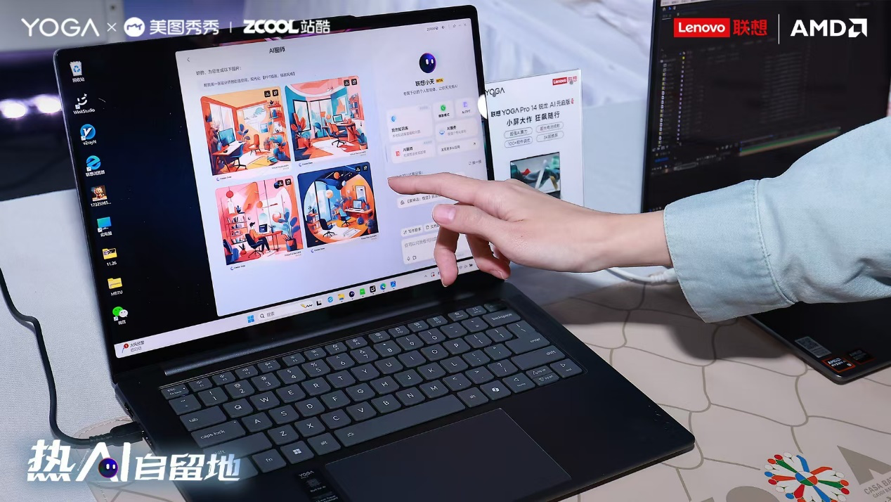 “热AI自留地”再掀创意热浪！「联想YOGA&站酷设计周」正式收官（图ZMTQ5NjM0ODA=） - 资讯 - 站酷设计师打广告的小Z原创素材 - 站酷ZCOOL