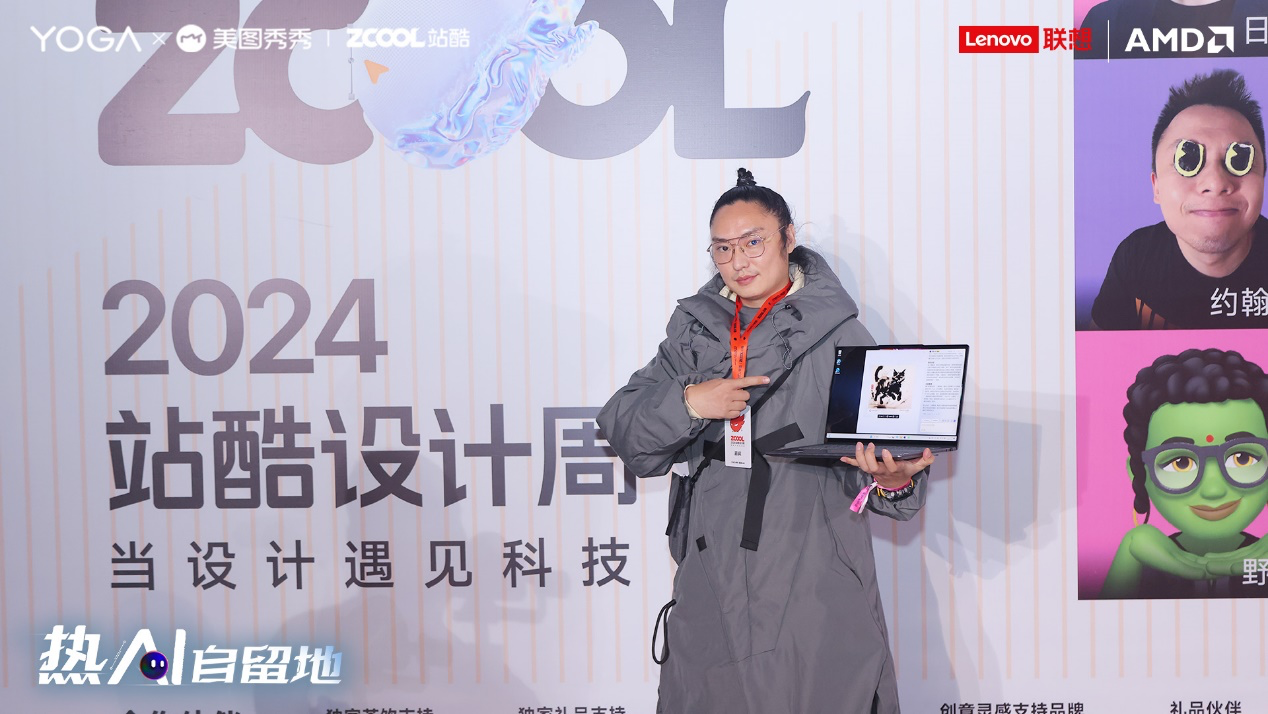 “热AI自留地”再掀创意热浪！「联想YOGA&站酷设计周」正式收官（图ZMTQ5NjM0NzY=） - 资讯 - 站酷设计师打广告的小Z原创素材 - 站酷ZCOOL