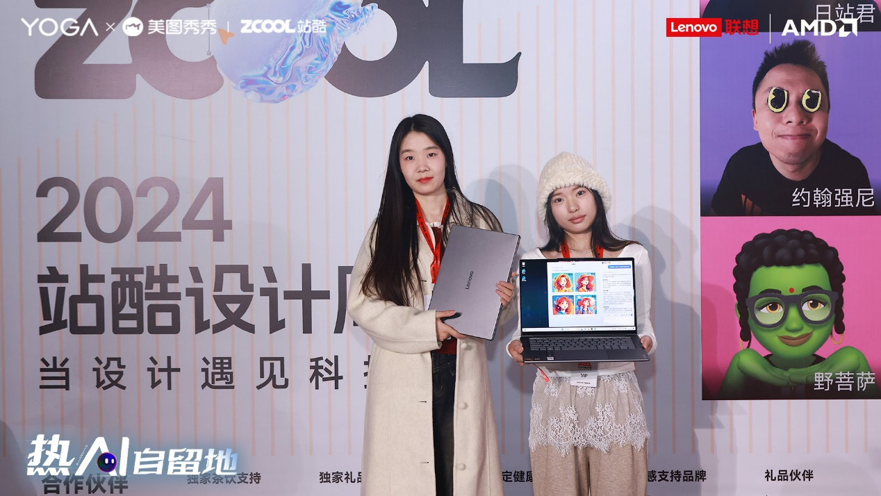 “热AI自留地”再掀创意热浪！「联想YOGA&站酷设计周」正式收官（图ZMTQ5NjM0ODQ=） - 资讯 - 站酷设计师打广告的小Z原创素材 - 站酷ZCOOL