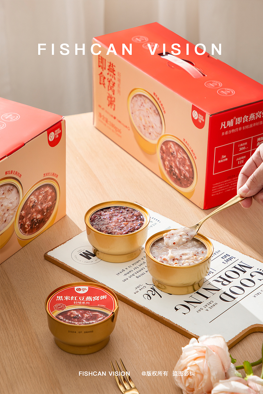 美食摄影 | 即食燕窝粥  x 鱼罐头视觉