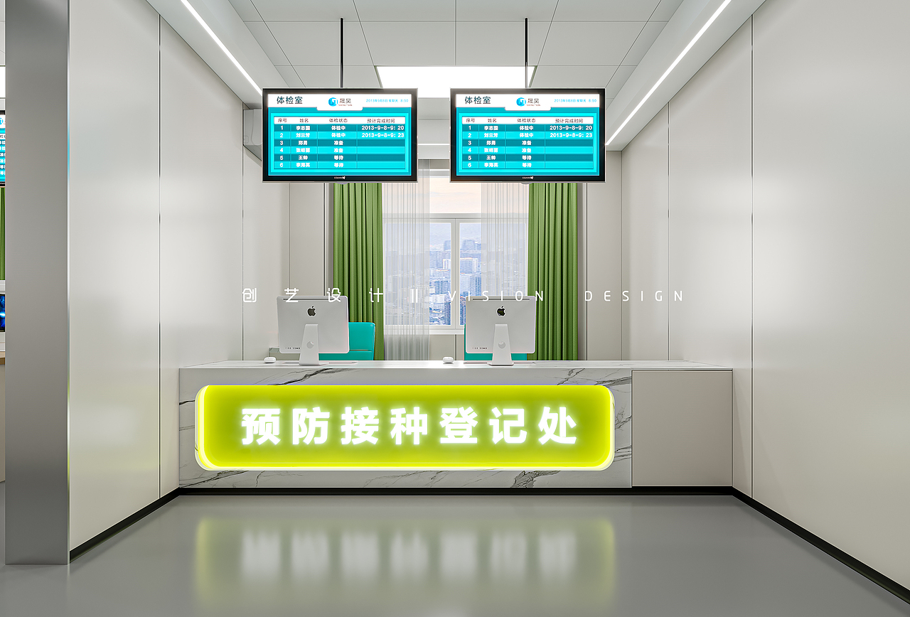 儿童预防接种中心