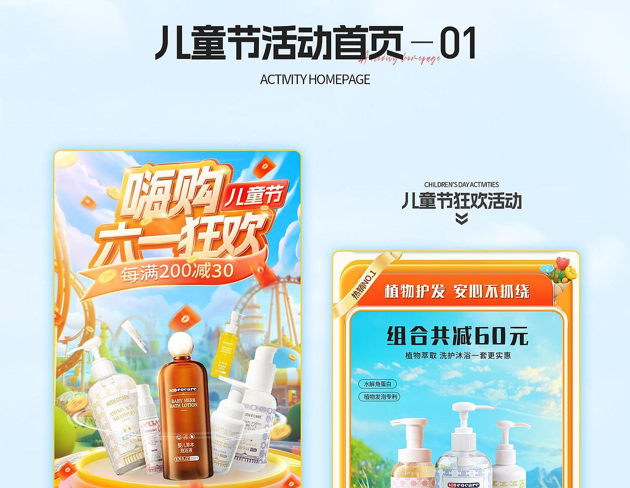 个人电商作品集