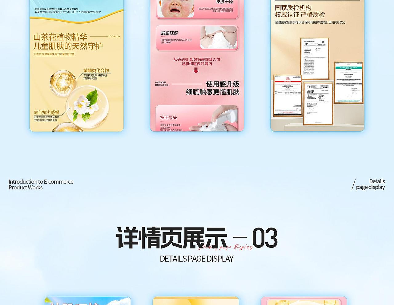 个人电商作品集