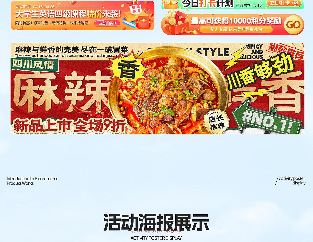 个人电商作品集