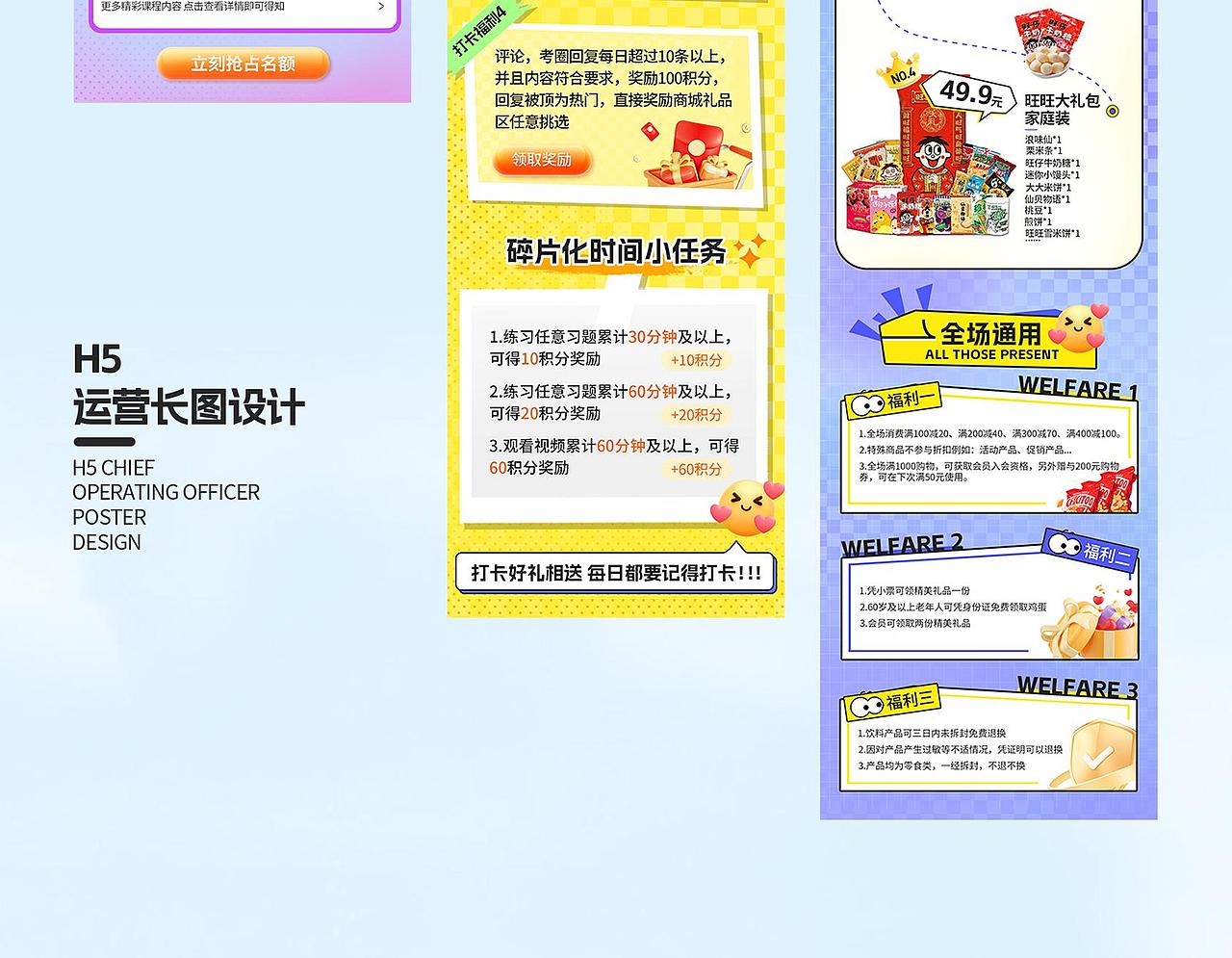 个人电商作品集