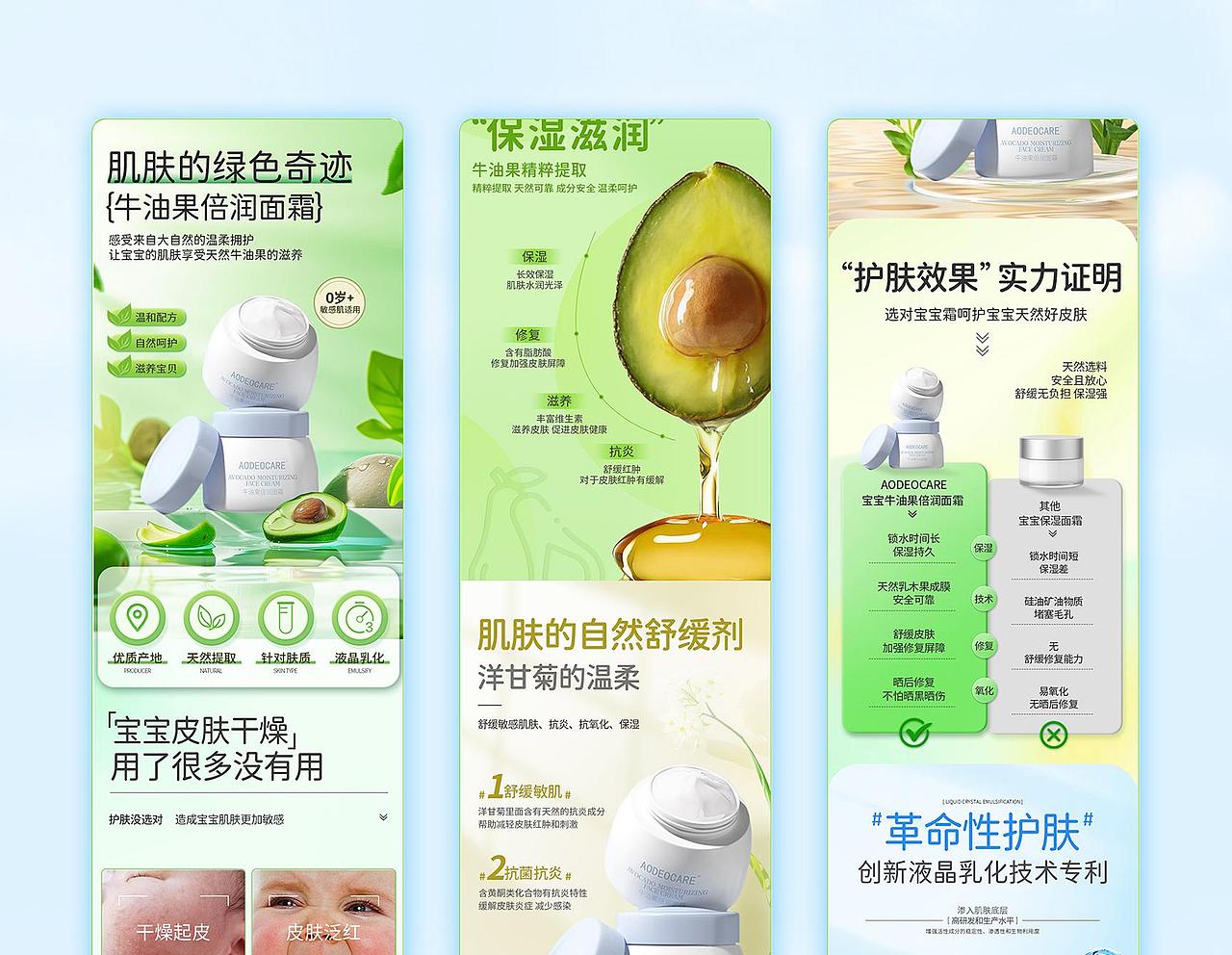 个人电商作品集