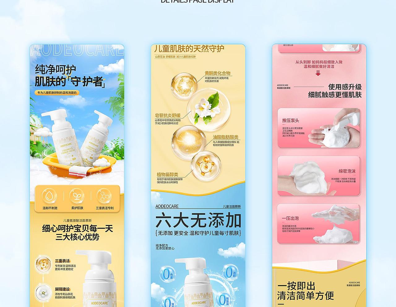 个人电商作品集