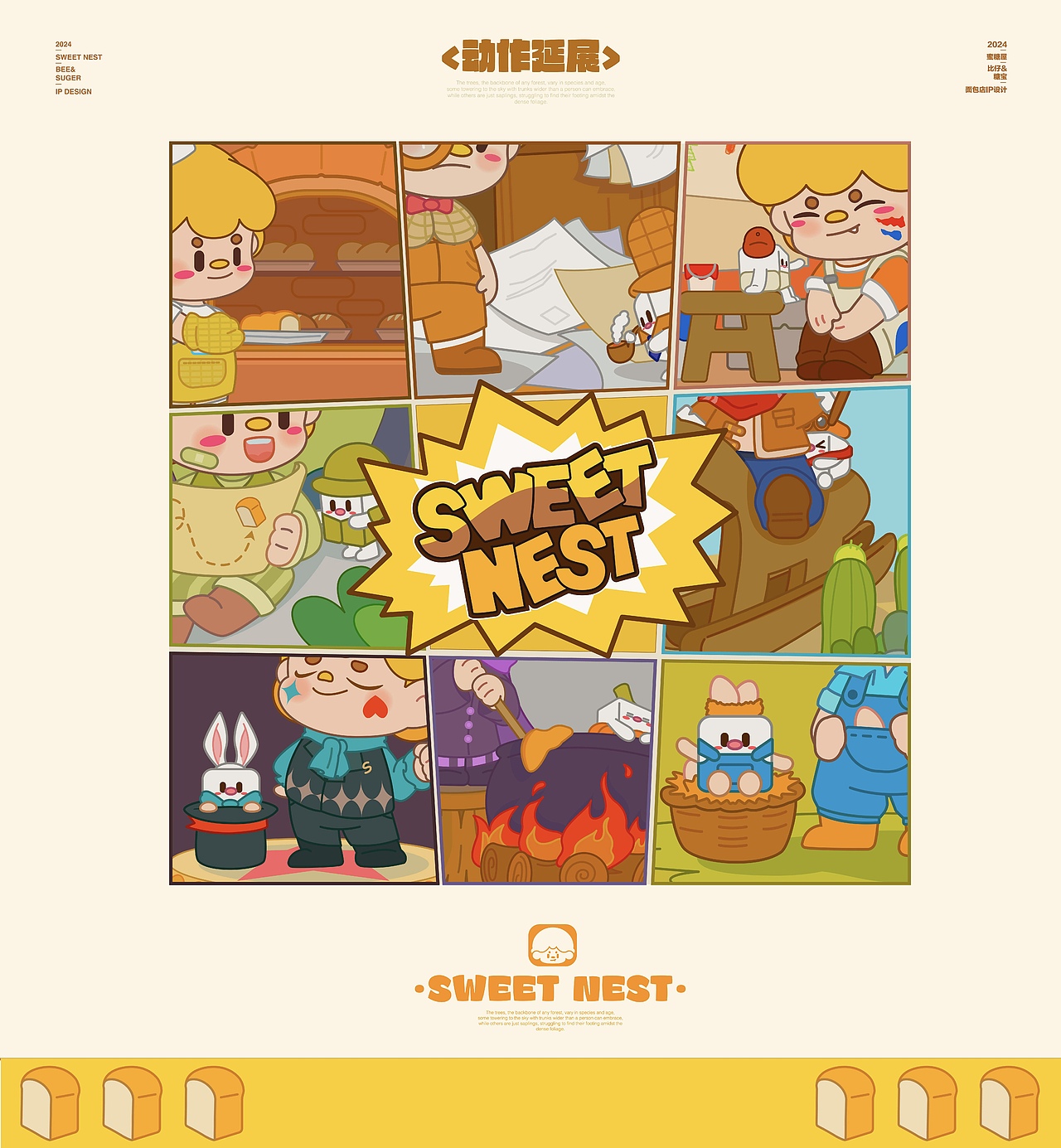 比仔｜烘培品牌IP设计（图ZMzgxNjQ3NzY4） - IP形象 - 站酷设计师Kan白茶原创素材 - 站酷ZCOOL