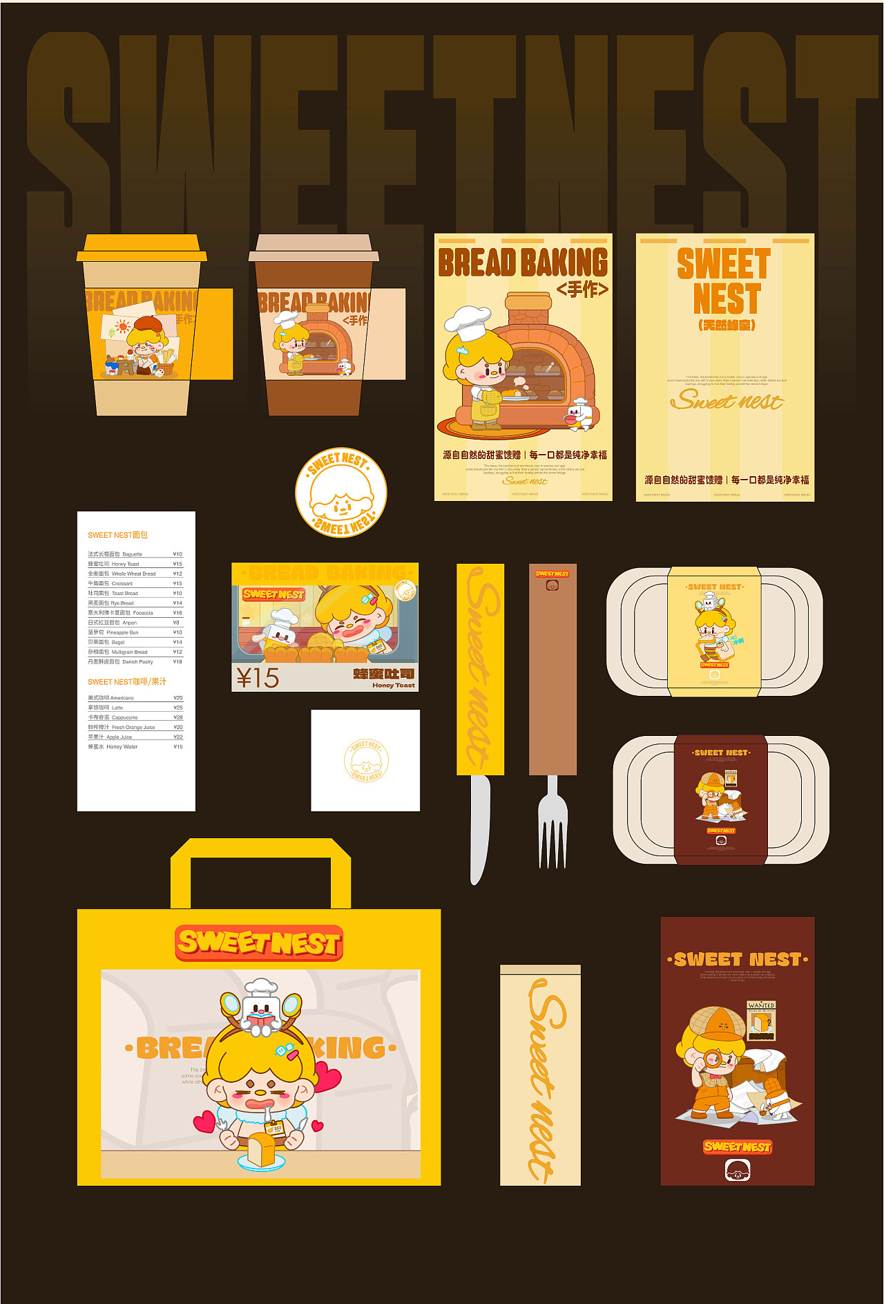 比仔｜烘培品牌IP设计（图ZMzgxNjQ3OTA0） - IP形象 - 站酷设计师Kan白茶原创素材 - 站酷ZCOOL