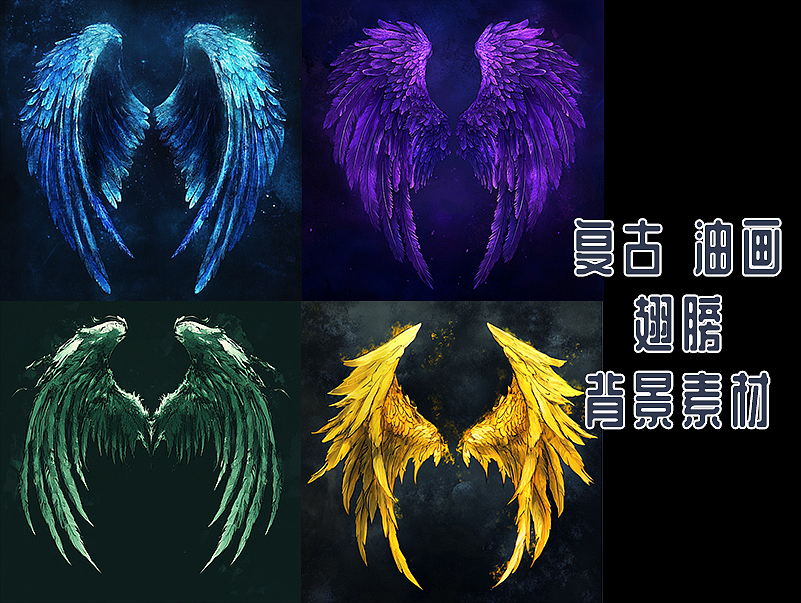 复古油画质感翅膀背景