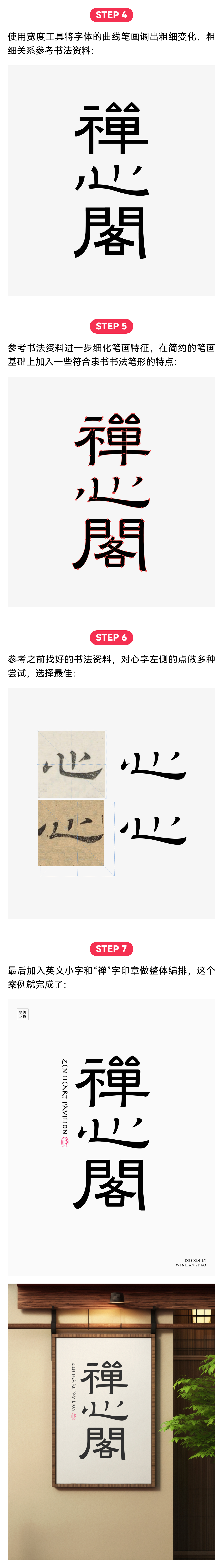 四个案例解锁隶书风格字体