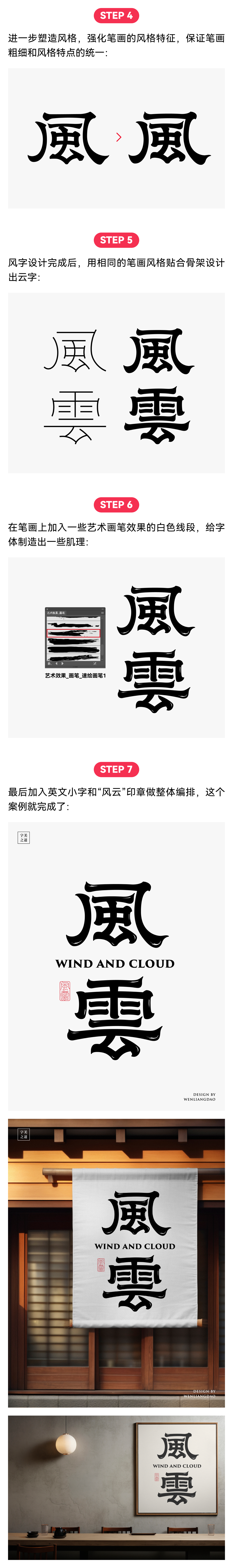 四个案例解锁隶书风格字体