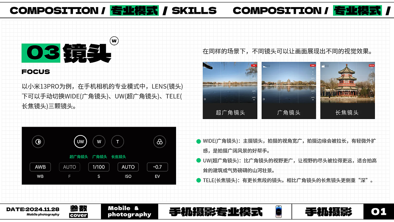 手机摄影拍大片儿（图ZMzgxNjUzNzQw） - 其他摄影 - 站酷设计师白菜馄炖粉条原创素材 - 站酷ZCOOL