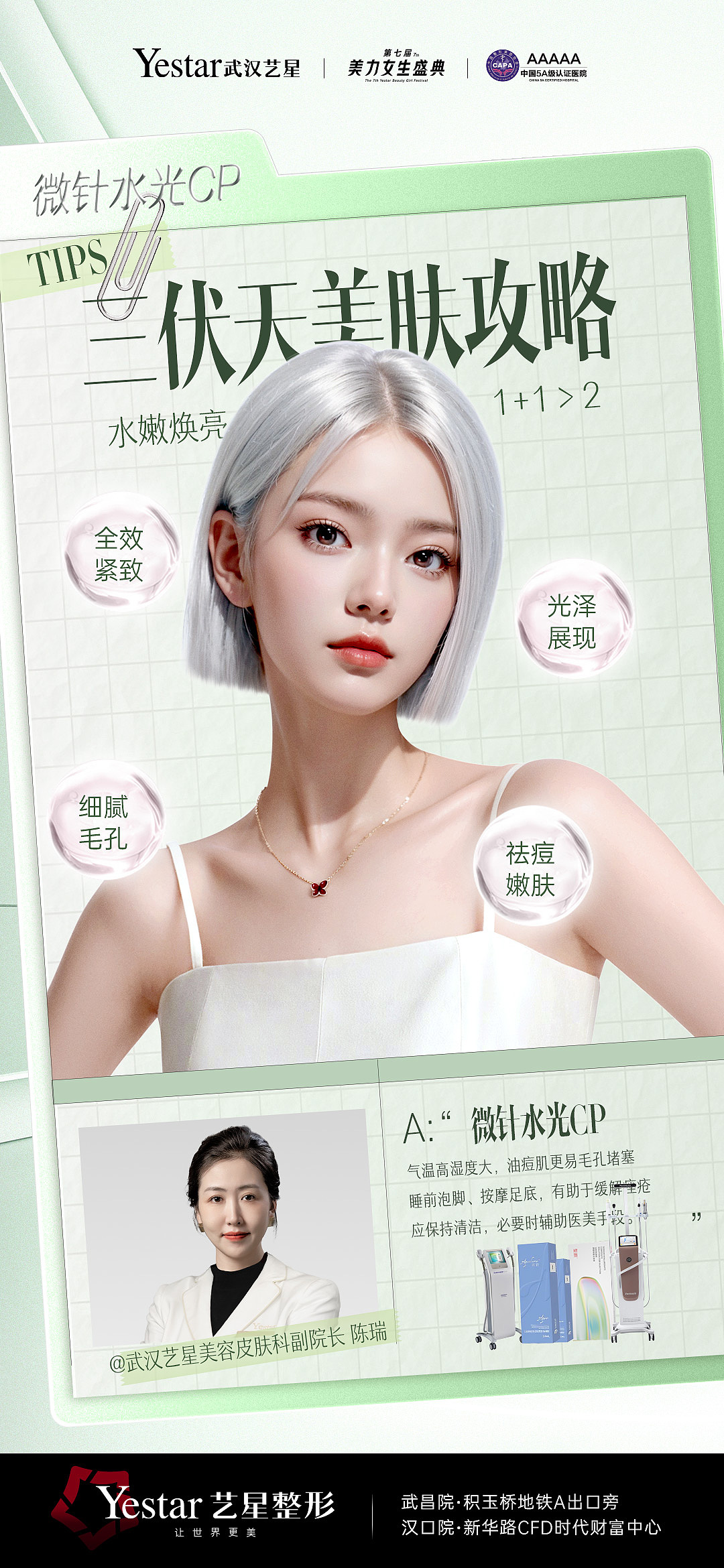 医美美肤科普系列图（图ZMzgxNjU0OTY0） - 海报 - 站酷设计师坡坡k原创素材 - 站酷ZCOOL