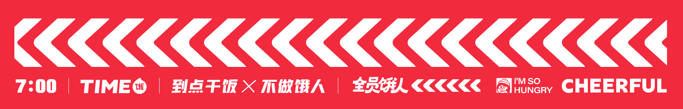 全员饿人×同道 速食品牌设计&IP形象&淮南牛肉汤包装