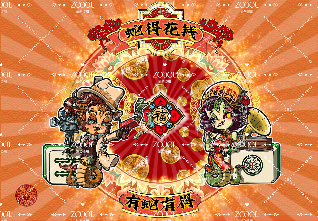 摩登十二生肖-衍生（图ZMzgxNjU2MzE2） - 创作习作 - 站酷设计师风再起09原创素材 - 站酷ZCOOL