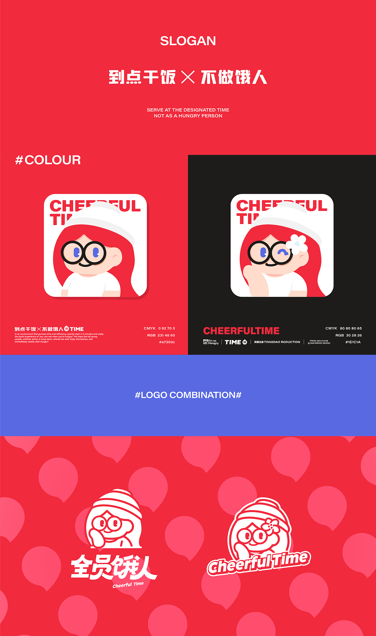 全员饿人×同道 速食品牌设计&IP形象&淮南牛肉汤包装