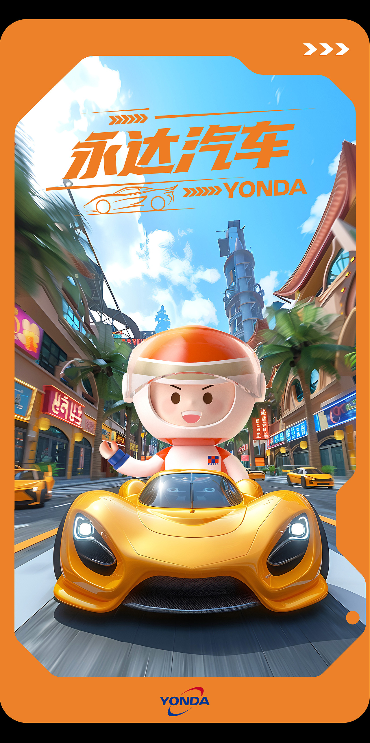 永达汽车30周年庆手办产品优化设计与生产制作（图ZMzgxNjU4MTMy） - 玩具 - 站酷设计师大饭设计唐威玩具原创素材 - 站酷ZCOOL