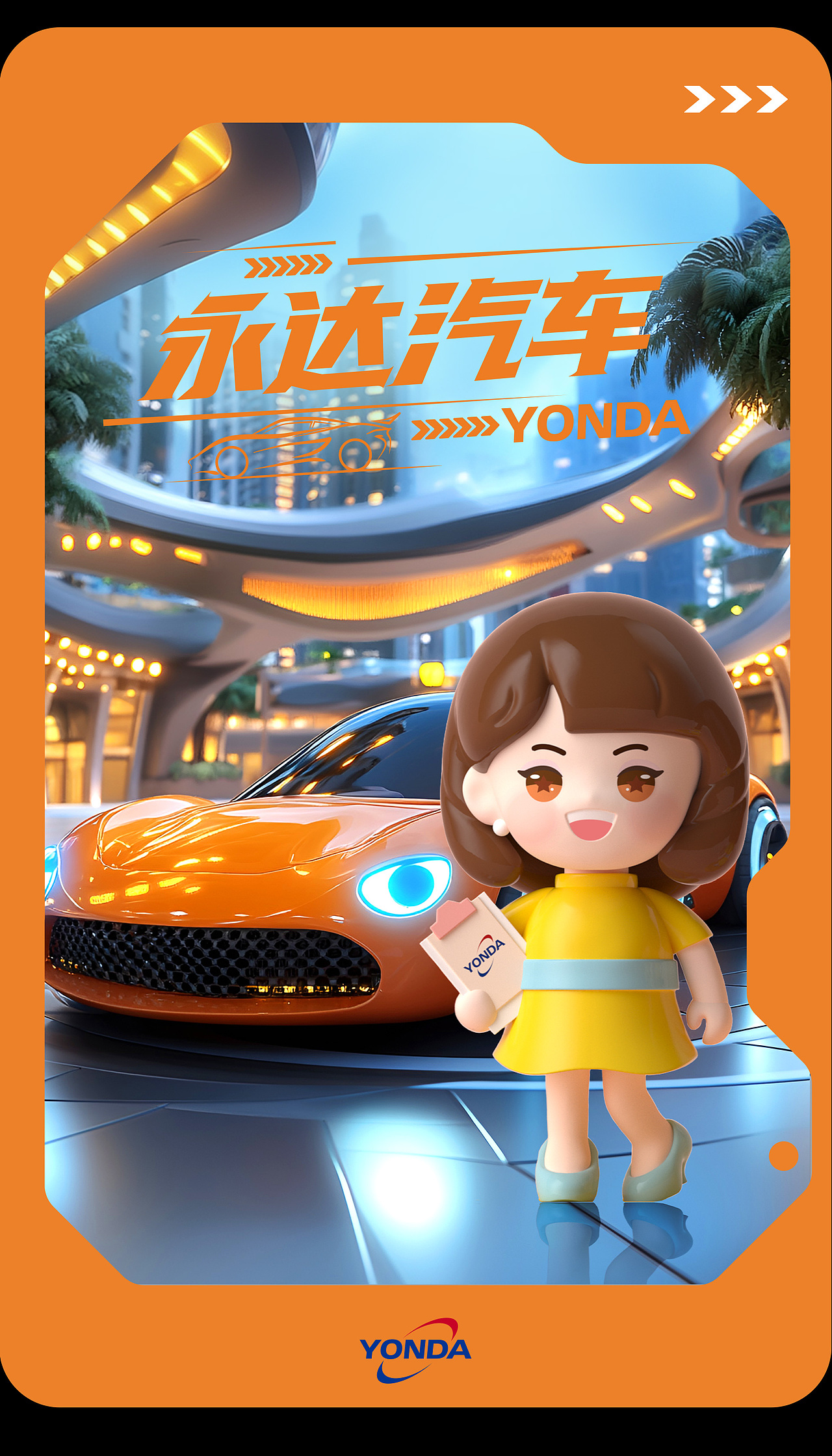 永达汽车30周年庆手办产品优化设计与生产制作（图ZMzgxNjU4MTM2） - 玩具 - 站酷设计师大饭设计唐威玩具原创素材 - 站酷ZCOOL