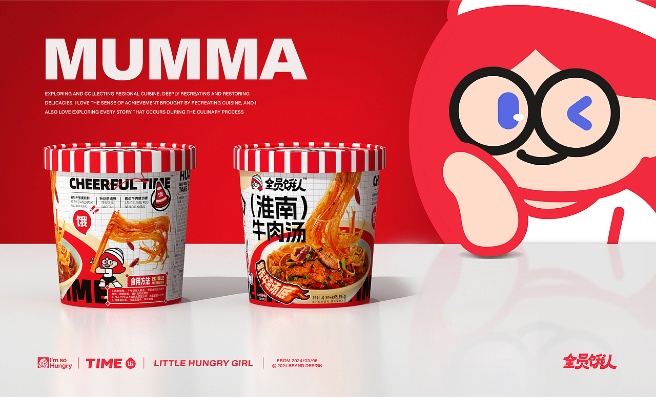 全员饿人×同道 速食品牌设计&IP形象&淮南牛肉汤包装