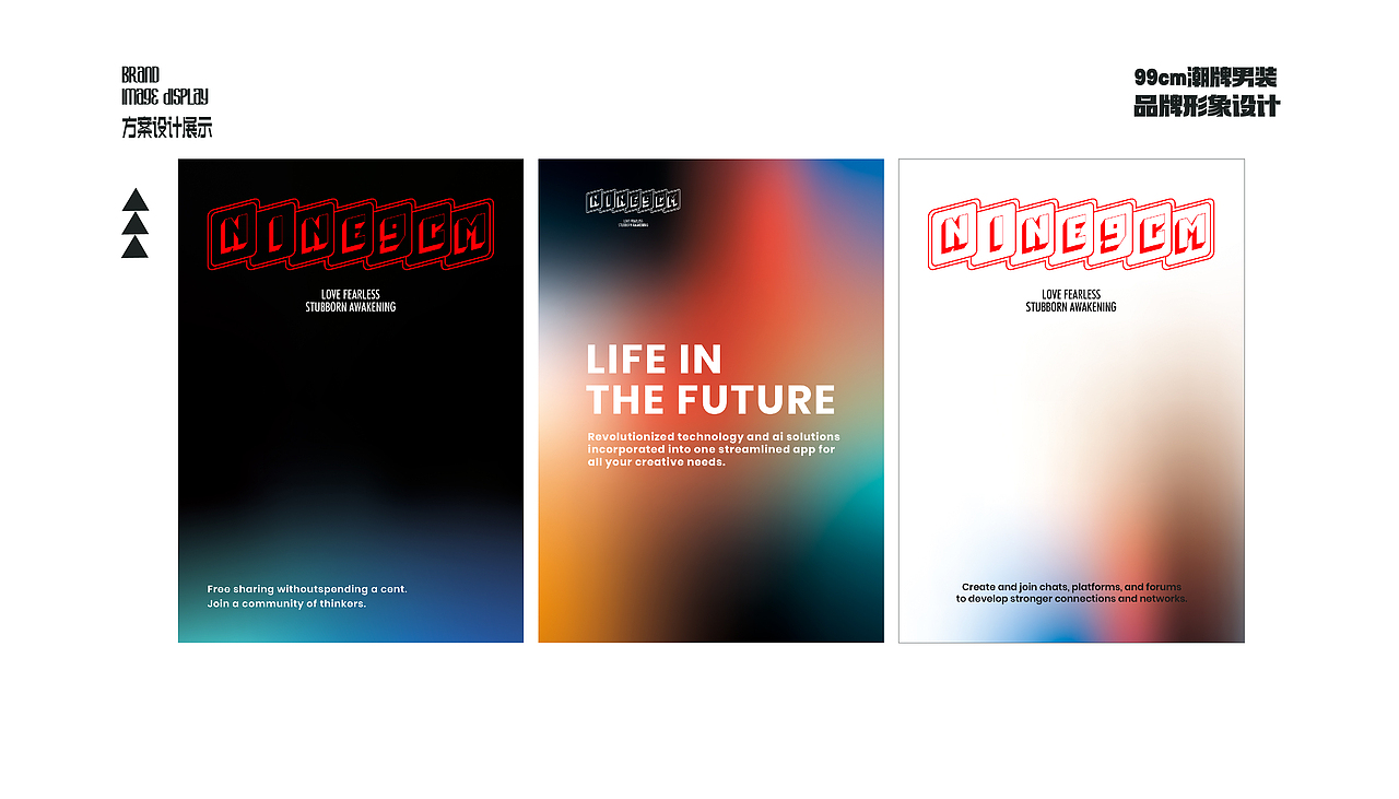 99cm潮牌男装品牌形象设计