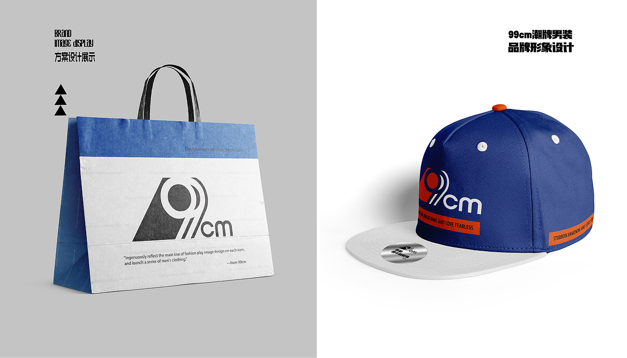 99cm潮牌男装品牌形象设计