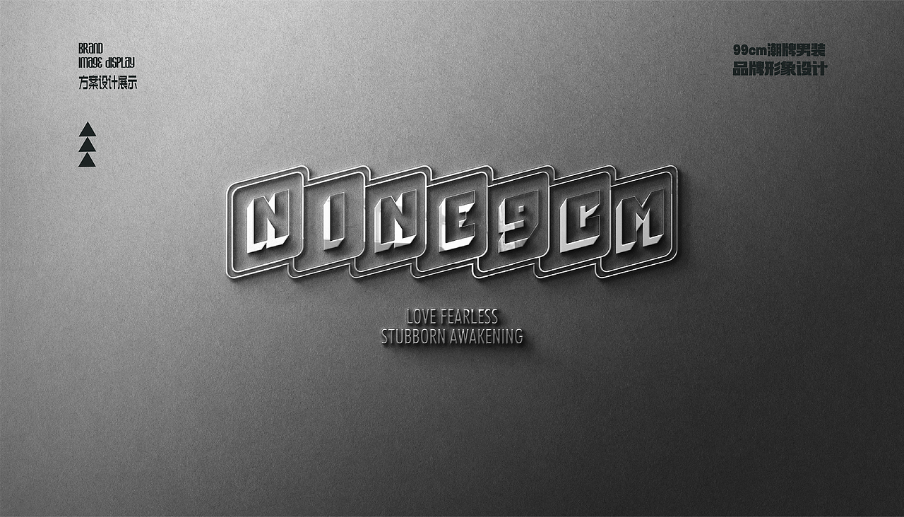 99cm潮牌男装品牌形象设计