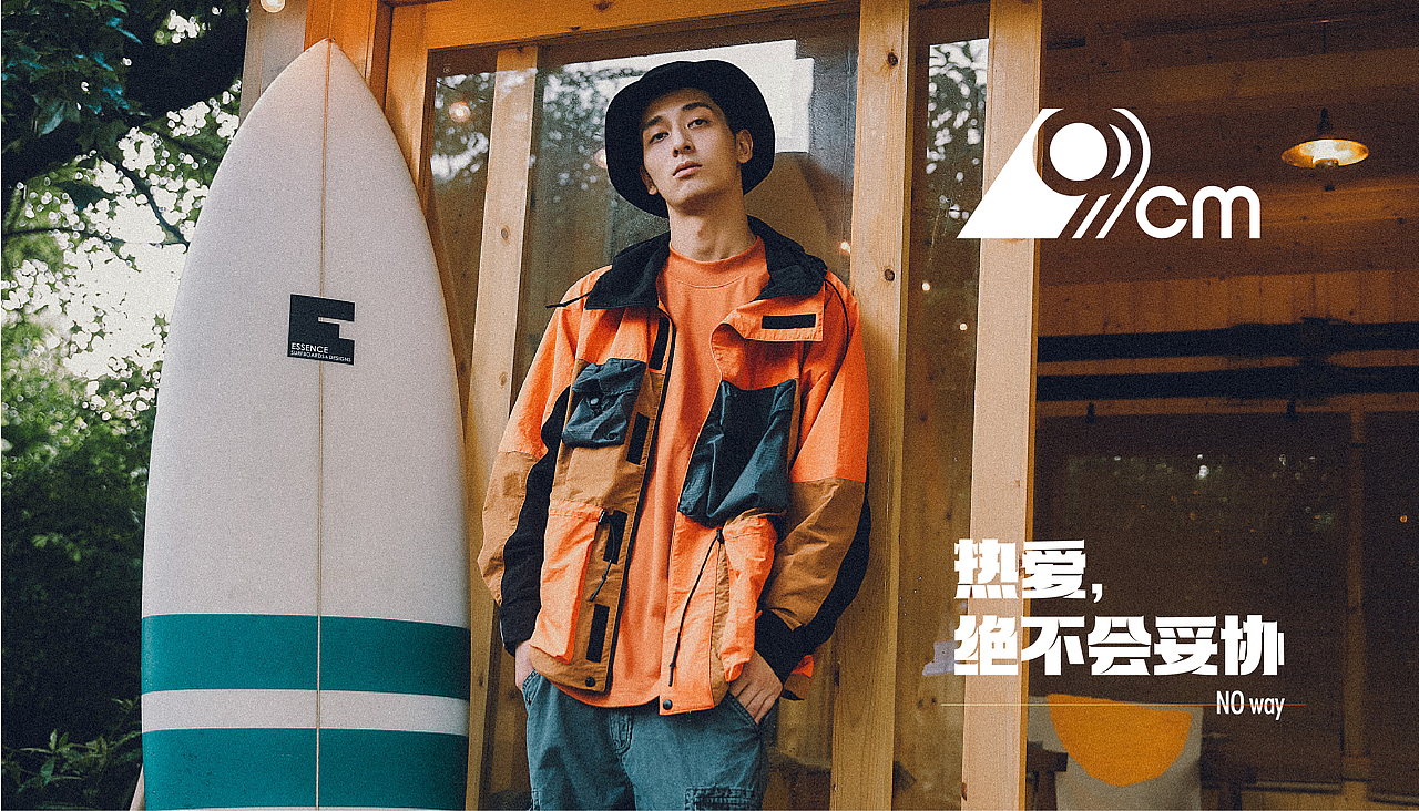 99cm潮牌男装品牌形象设计