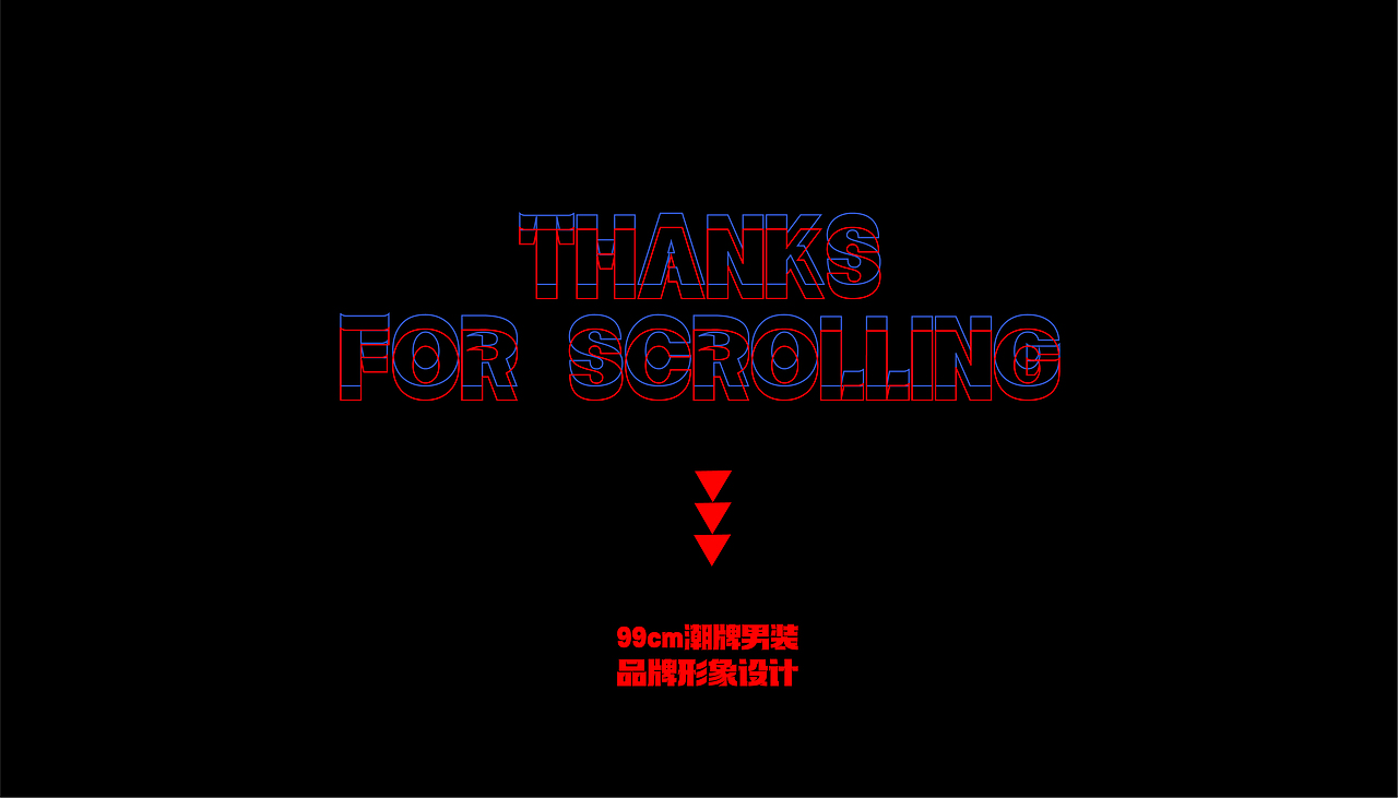 99cm潮牌男装品牌形象设计