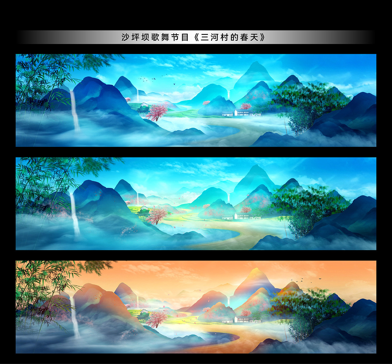 【麦田春社】十一月晚会节目舞美作品精选