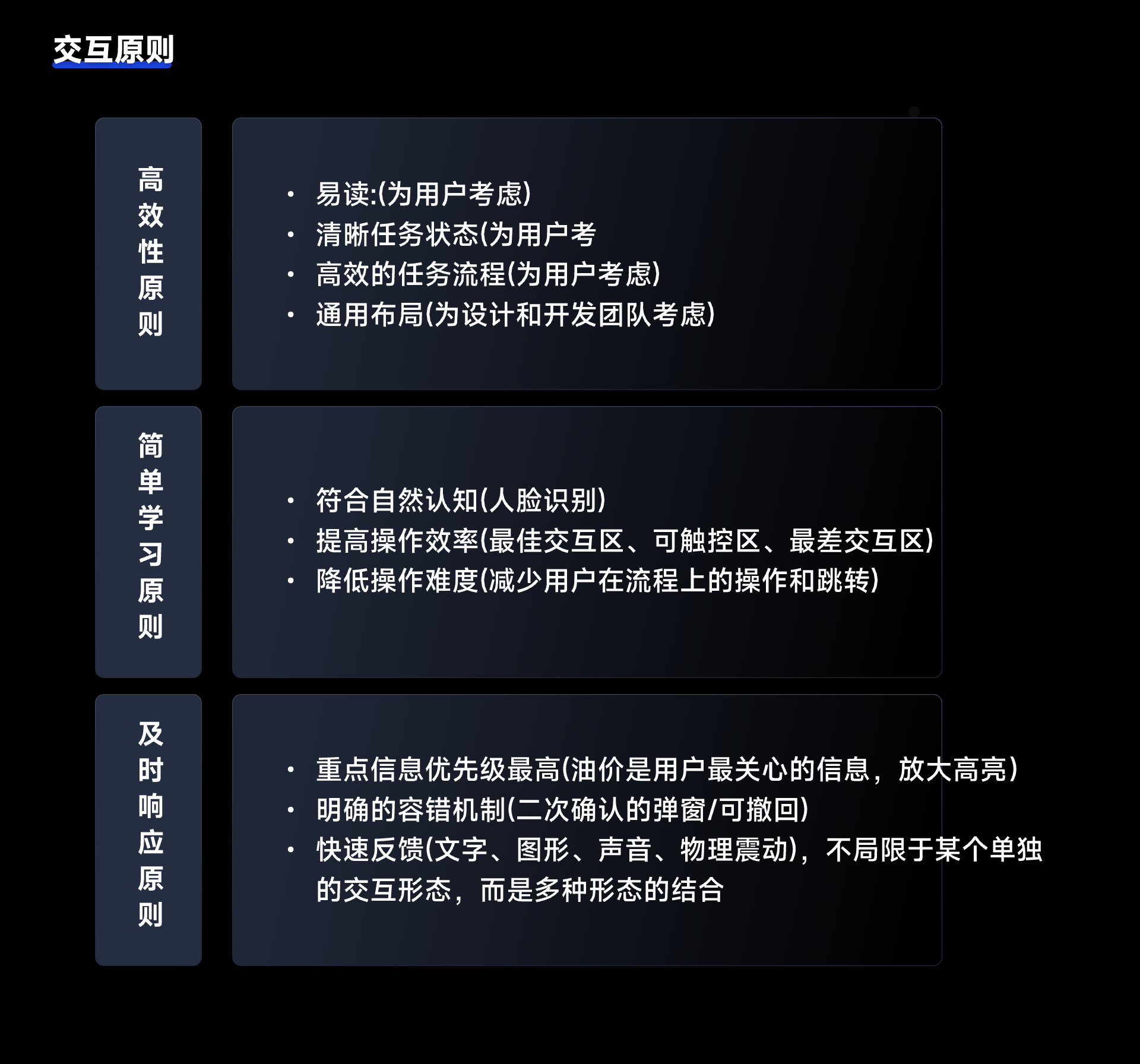 一文入门 | 写给设计师的【HMI知识库】(图ZMTQ5NjQwNzI=) - 观点 - 站酷设计师设绘闲人520原创素材 - 站酷ZCOOL