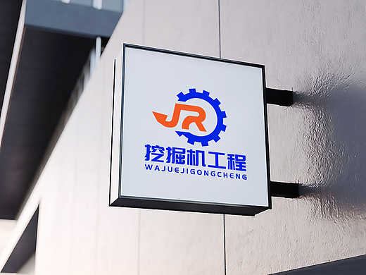LOGO 挖掘机类 机械工程 挖挖机品牌 挖掘机租赁 logo