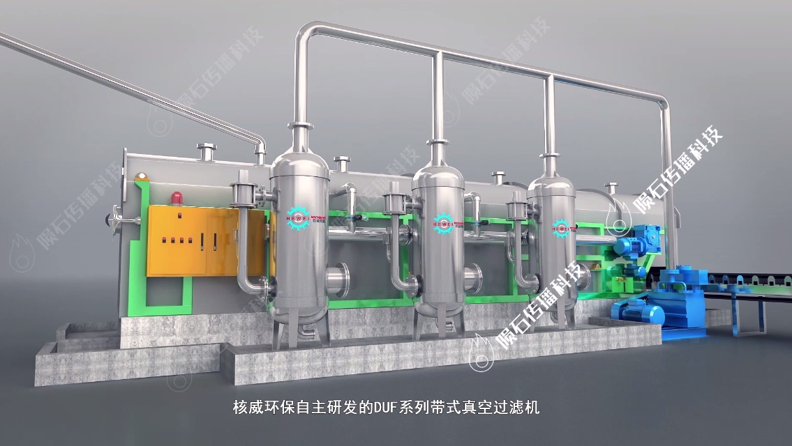 真空壓濾機(jī)3D動畫：揭秘高效固液分離技術(shù)（圖ZMTQ5NjQwODg=） - 教程 - 站酷設(shè)計師隕石傳播3D單單原創(chuàng)素材 - 站酷ZCOOL