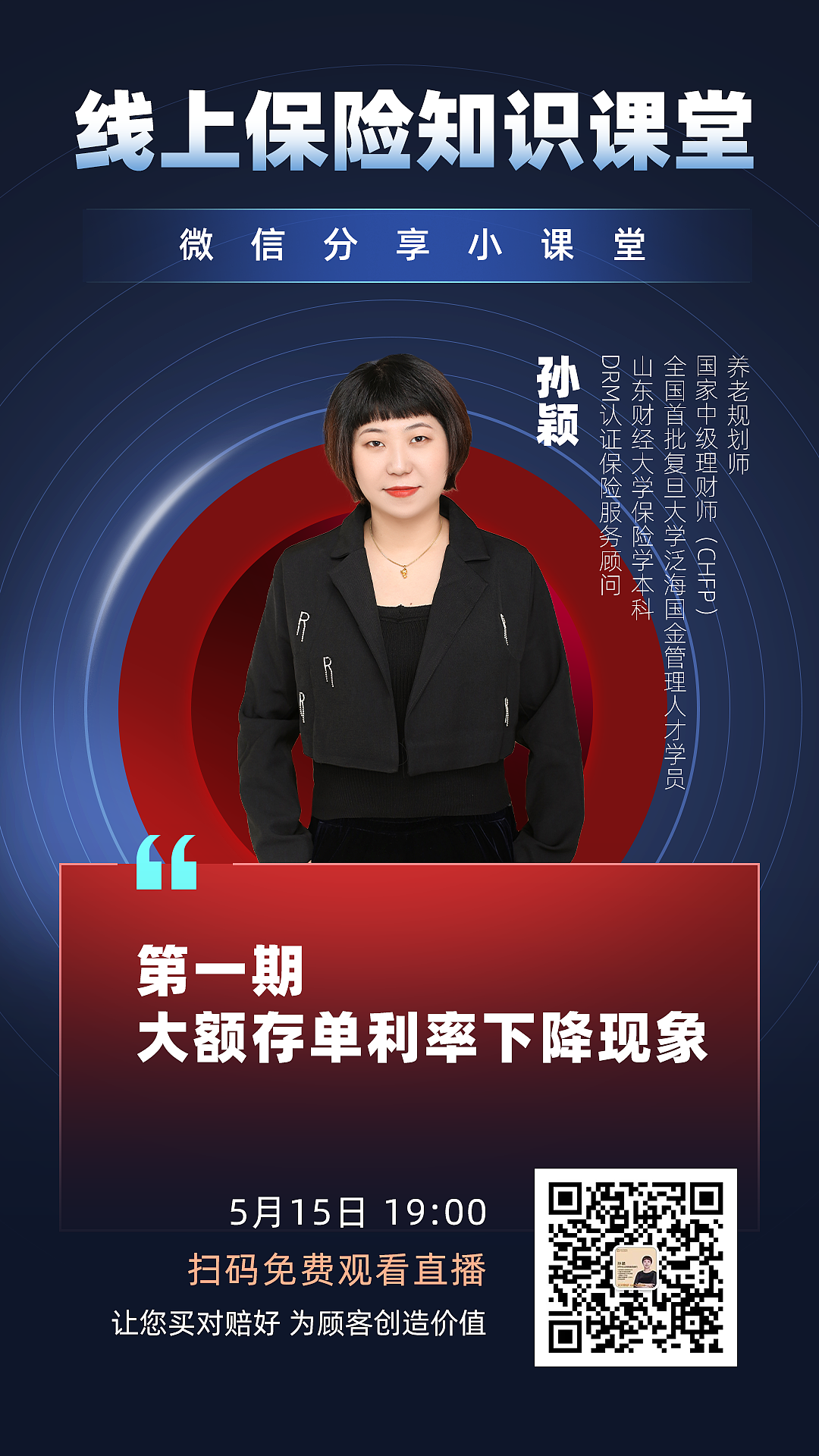 保险行业平面设计作品汇总（图ZMzgxNjY1NDUy） - 宣传物料 - 站酷设计师vivianey原创素材 - 站酷ZCOOL