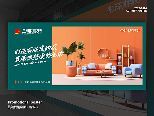 展厅海报 X 灯箱