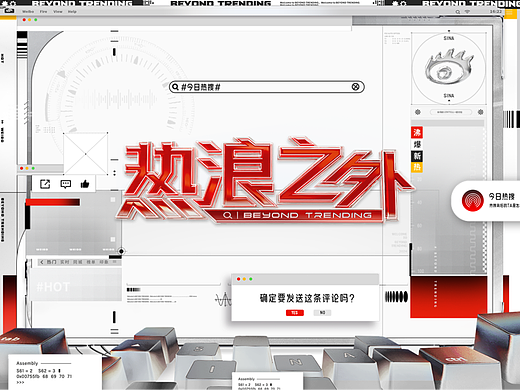 《热浪之外》——热与冷，沸腾当下与冷峻未来
