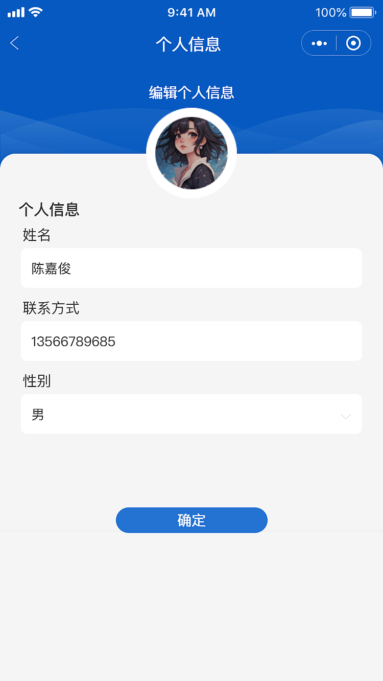 物流接单小程序界面