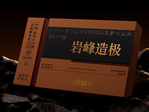 【不拘一格包装研发室】包装设计作品分享｜岩峰造极