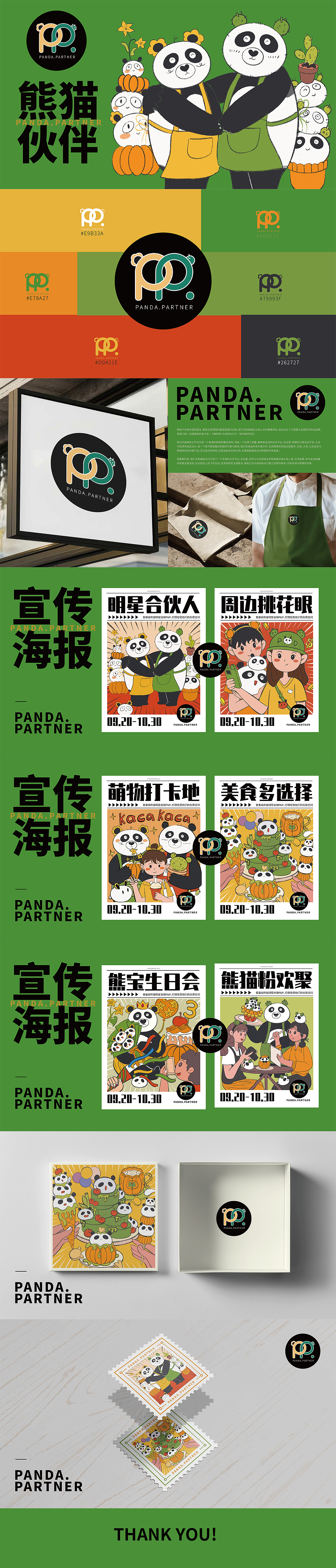 原创熊猫IP日常图库创作-y圆糖课程积累（图ZMzgxNjY3NjA0） - 商业插画 - 站酷设计师纵观喵生原创素材 - 站酷ZCOOL